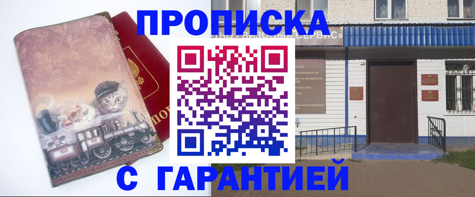 временная регистрация для школы в Ненецком АО