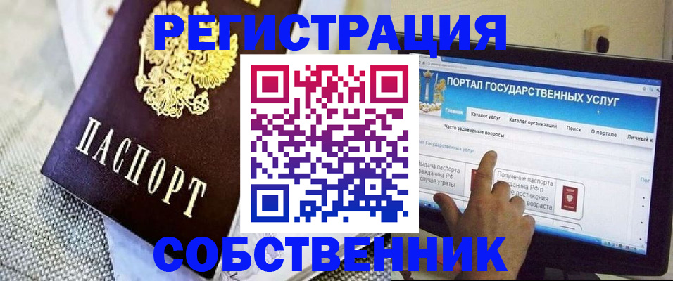 прописка ребенка в Ненецком АО