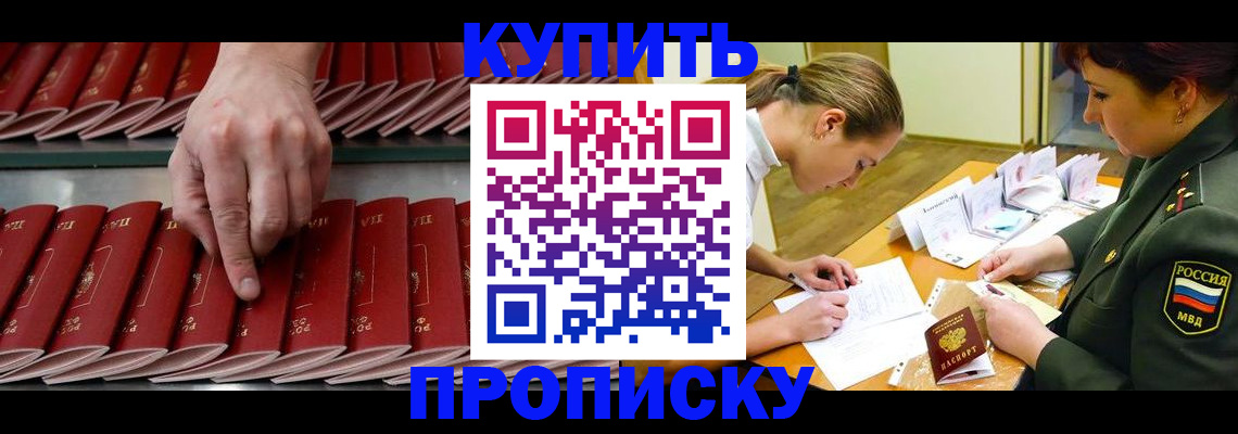 прописка для работы в Ненецком АО