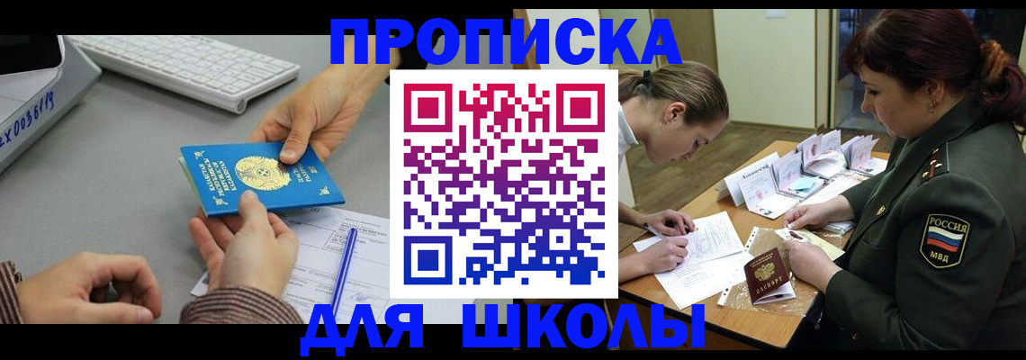 прописка для работы в Ненецком АО