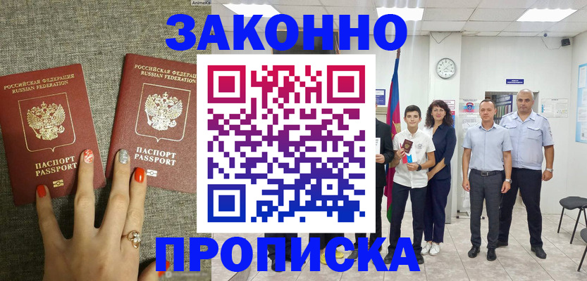 временная регистрация законно в Ненецком АО