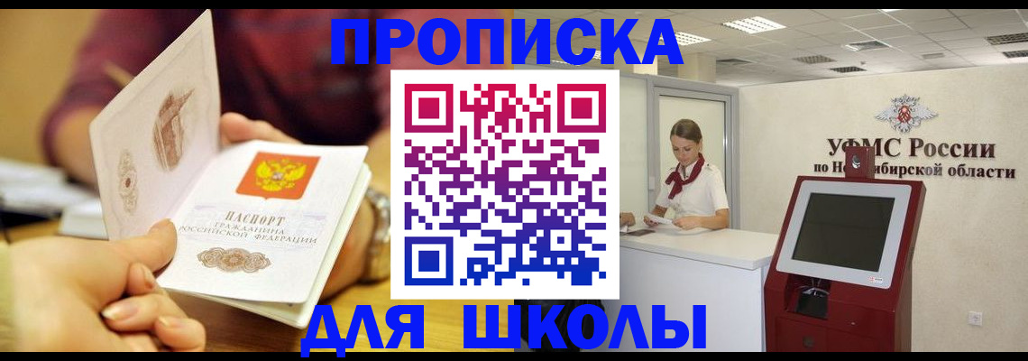 прописка законно в Ненецком АО
