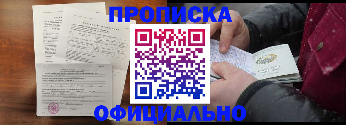 временная регистрация для школы в Ненецком АО