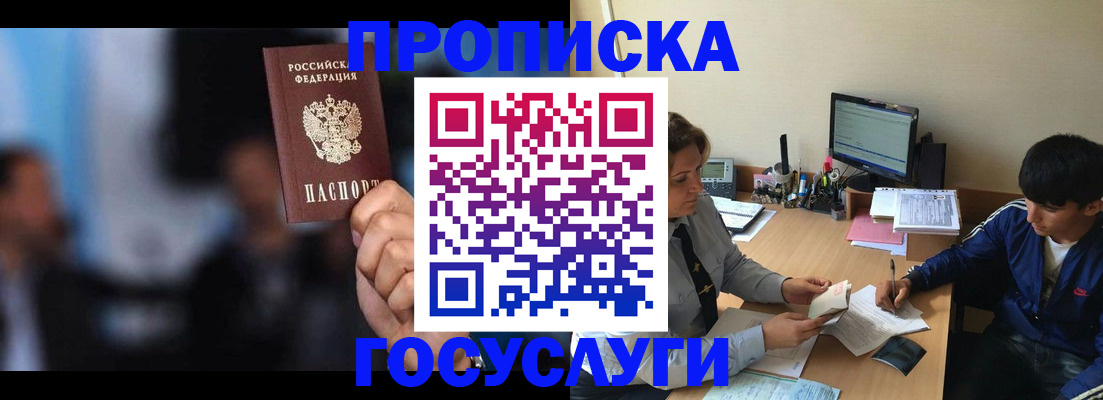 временная регистрация госуслуги в Ненецком АО