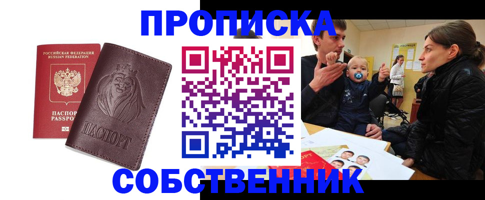 временная прописка в Ненецком АО