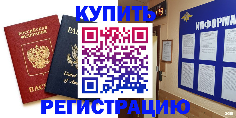 регистрация в Ненецком АО