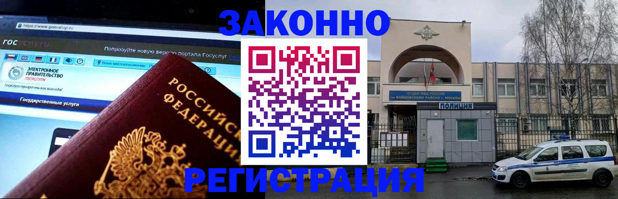 временная регистрация поиск в Ненецком АО