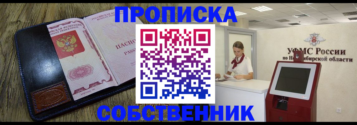прописка гарантия в Ненецком АО