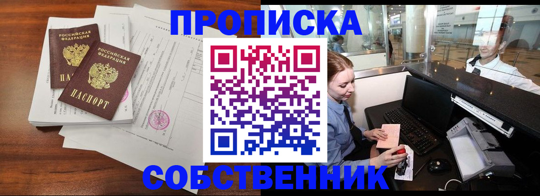 прописка законно в Ненецком АО