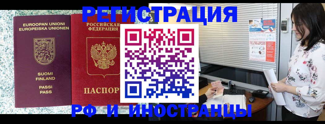 прописка для школы в Ненецком АО